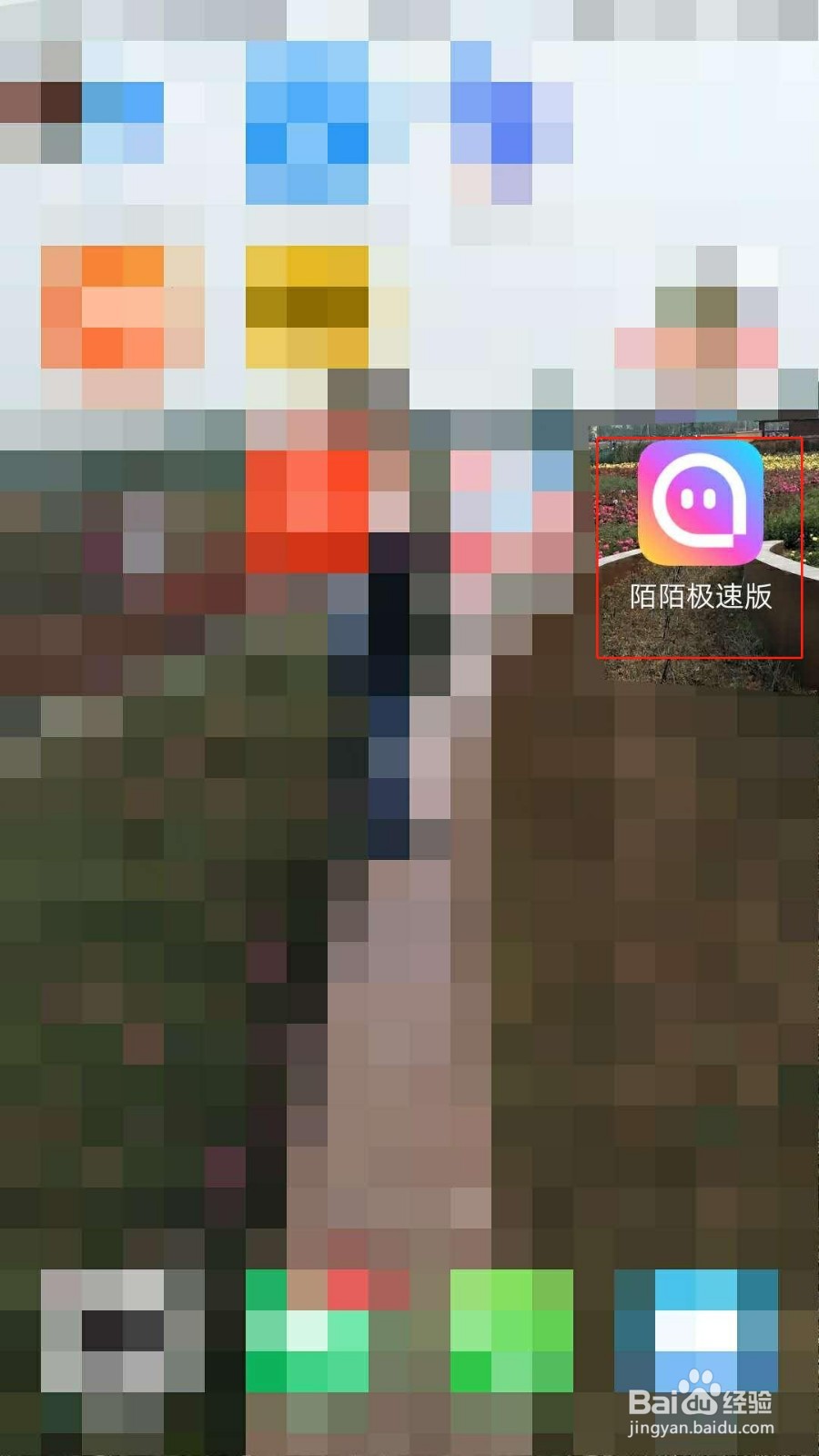 陌陌极速版如何设置点赞通知