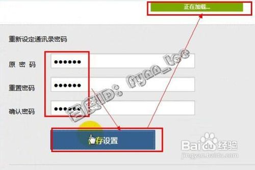 如何开启或重置QQ通讯录独立密码