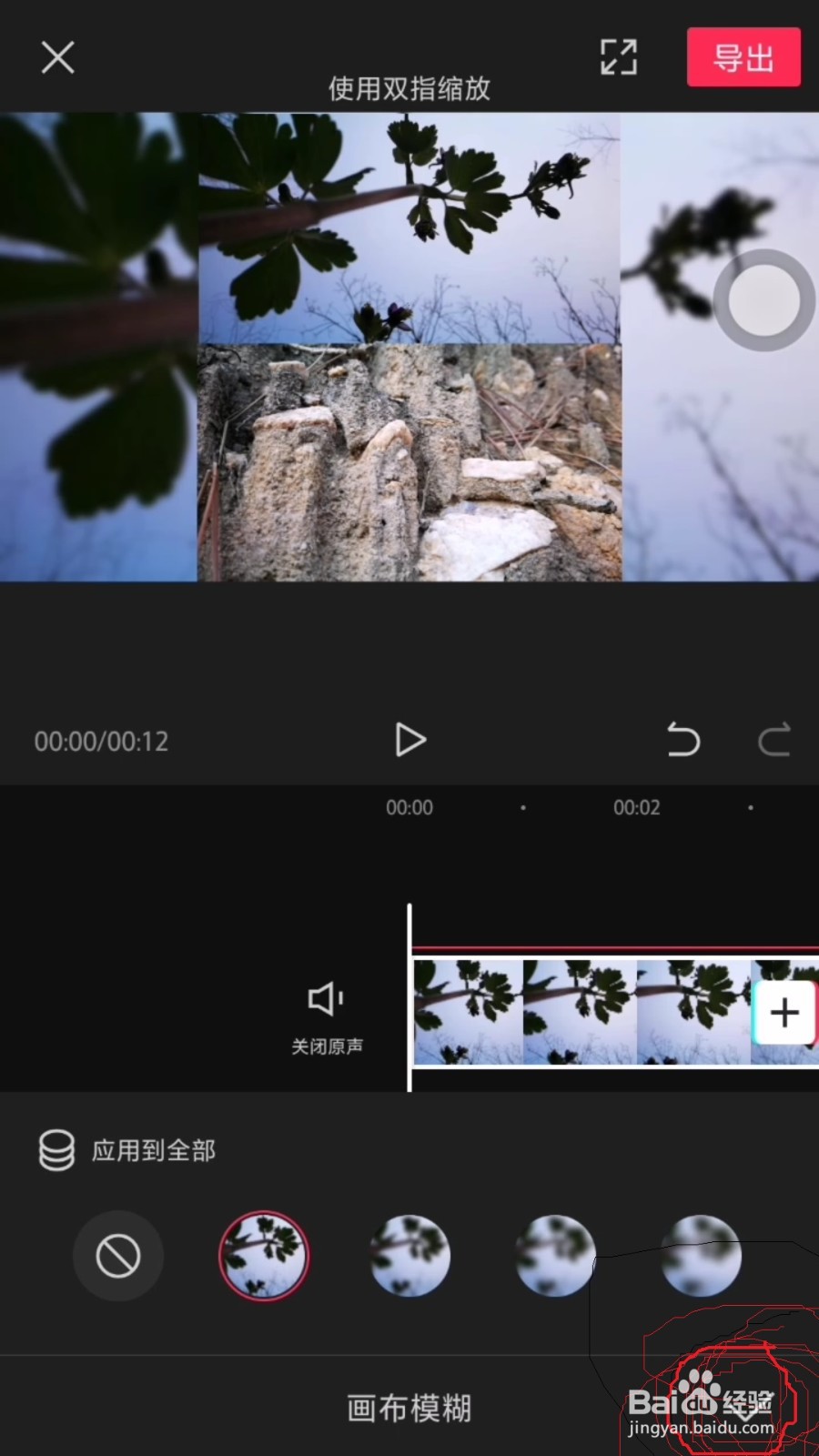 剪映怎么把两个视频同时播放