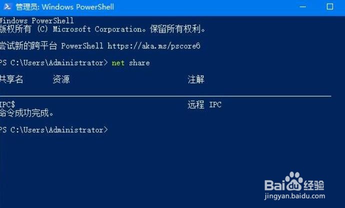 Win10如何查看共享文件
