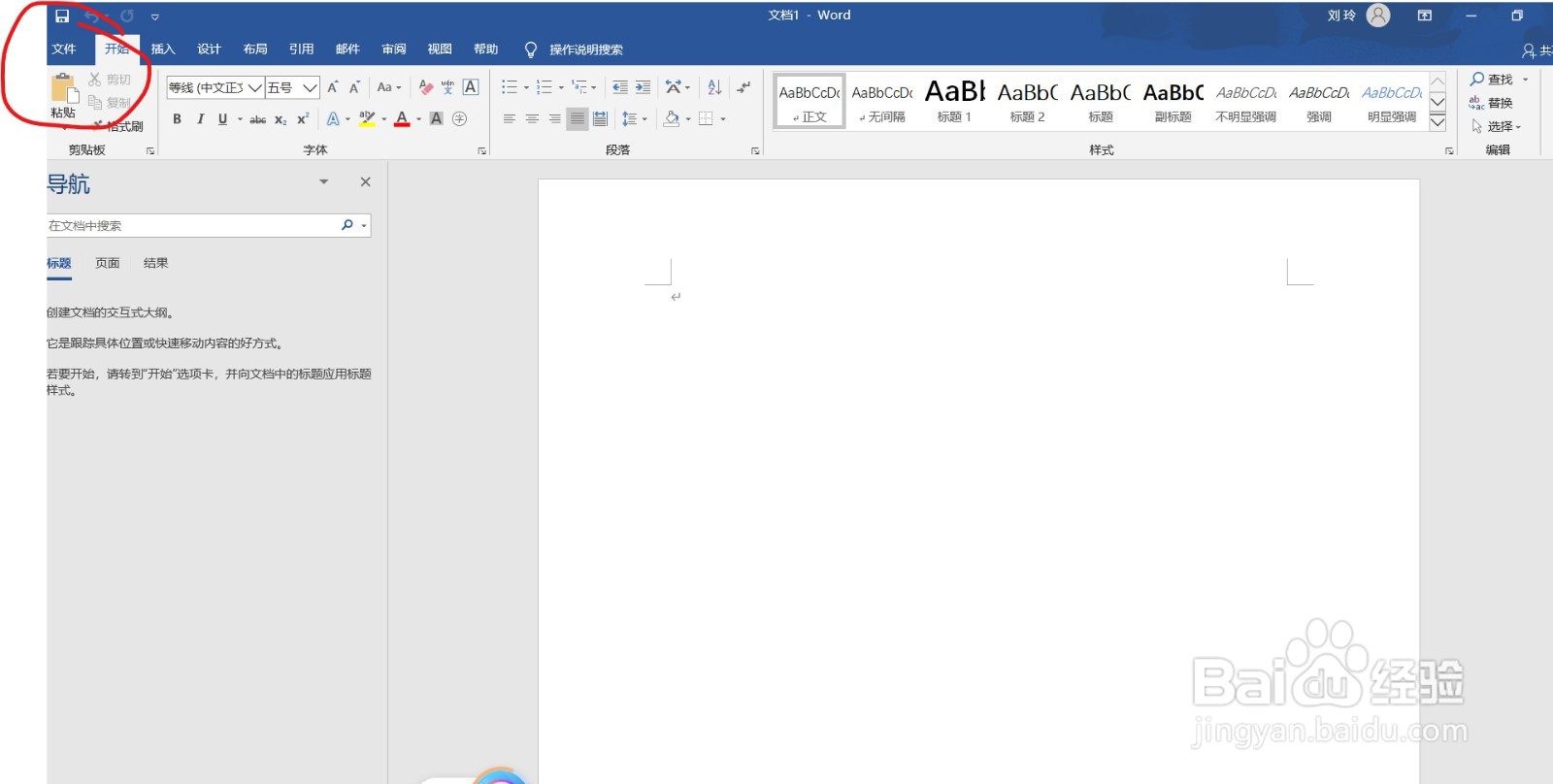 如何取消显示WORD文档页面视图里的滚动条？
