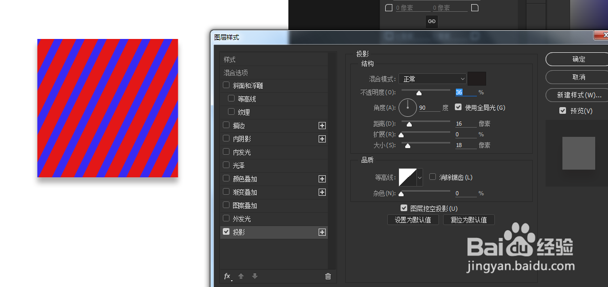 PS如何添加投影呢?