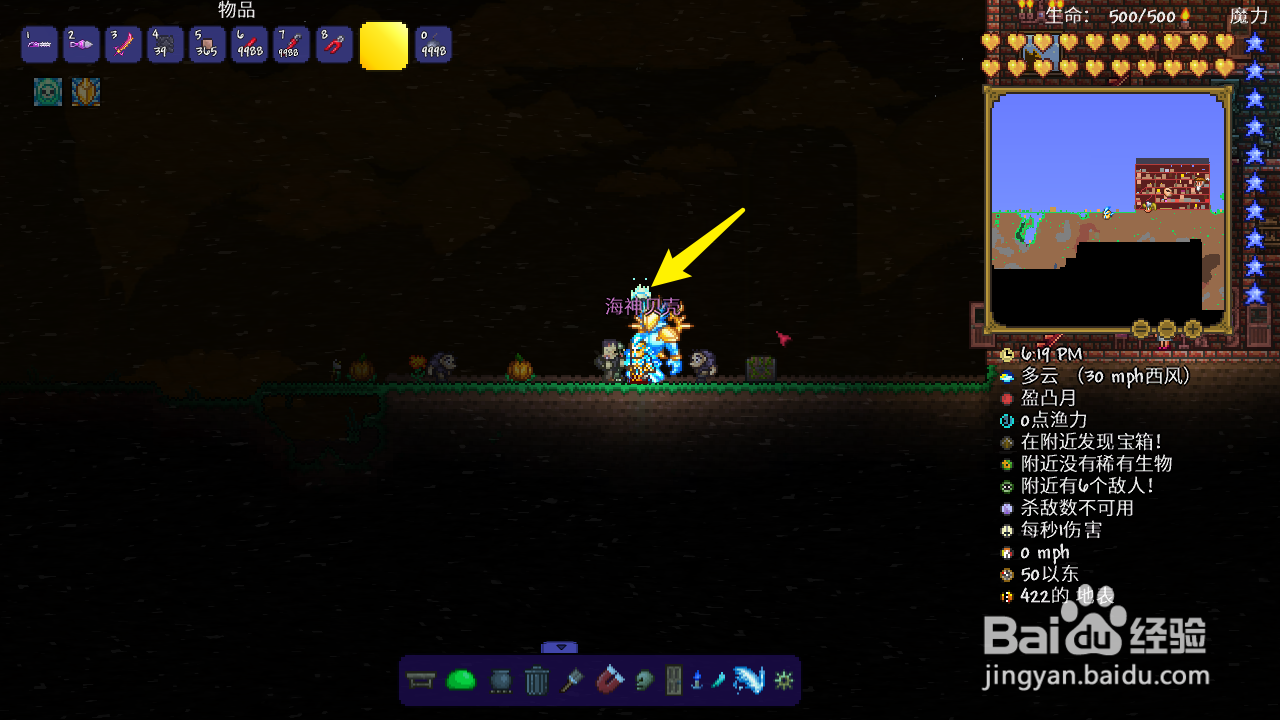 泰拉瑞亚海神贝壳怎么得