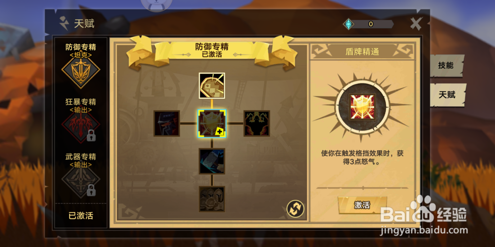 无尽远征如何完成天赋升级？