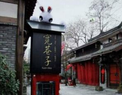 十一成都旅游攻略