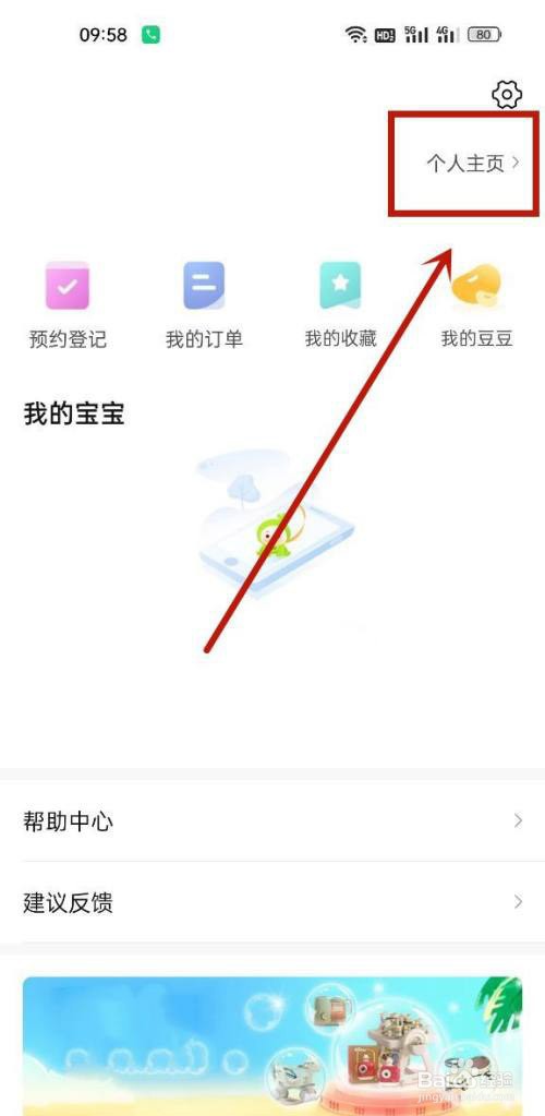 小豆苗怎么删除帖子?