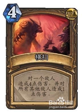 《炉石传说》攻略：[3]控制类型套牌