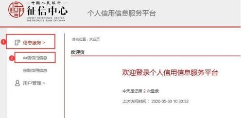 在哪里均可以查询个人信用报告