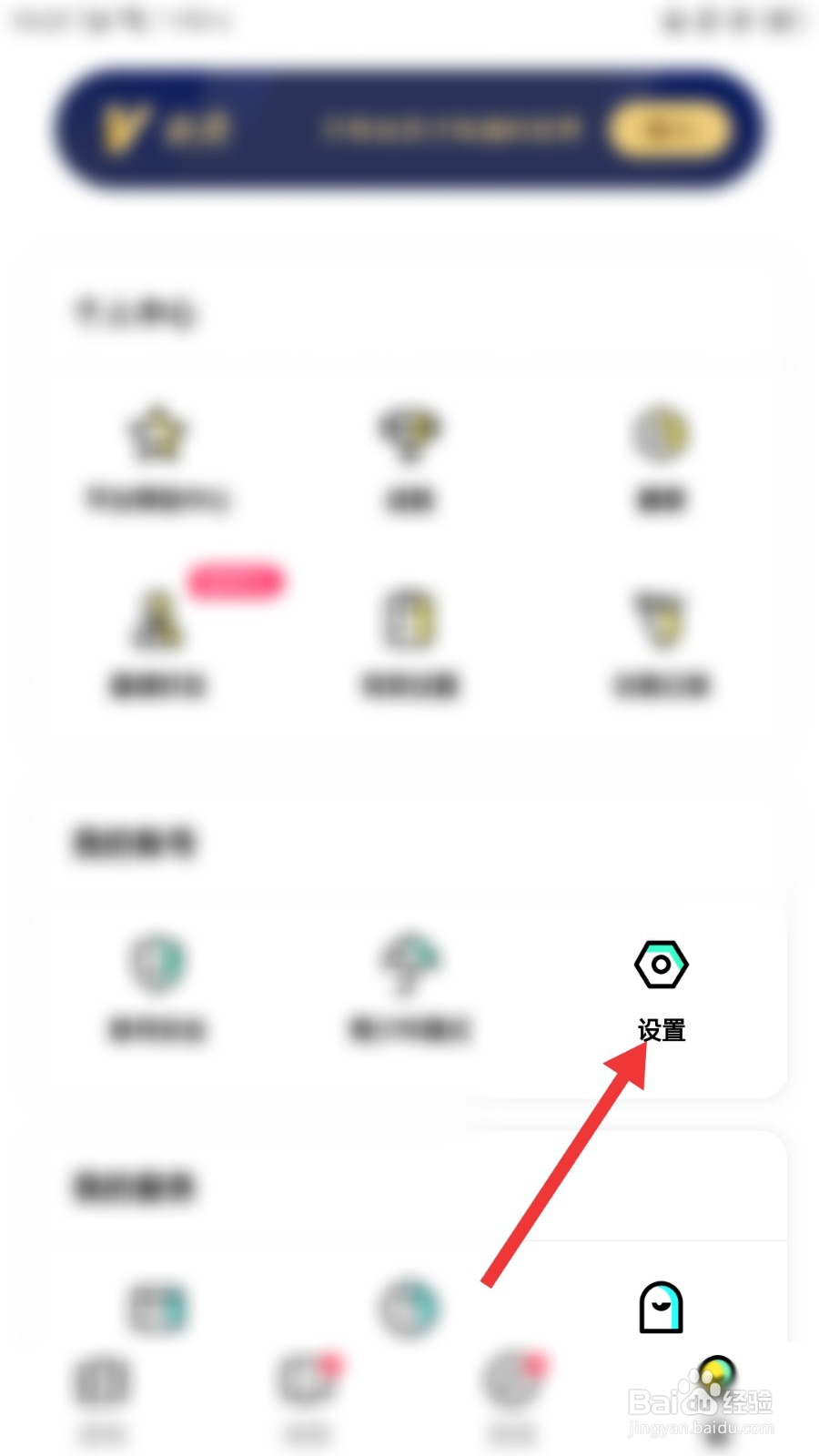 玩吧怎么关闭通知显示消息内容