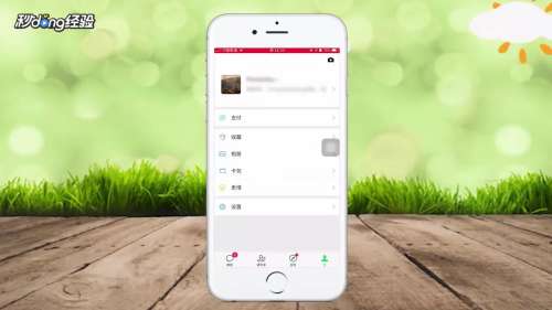 微信怎么找到群发助手?