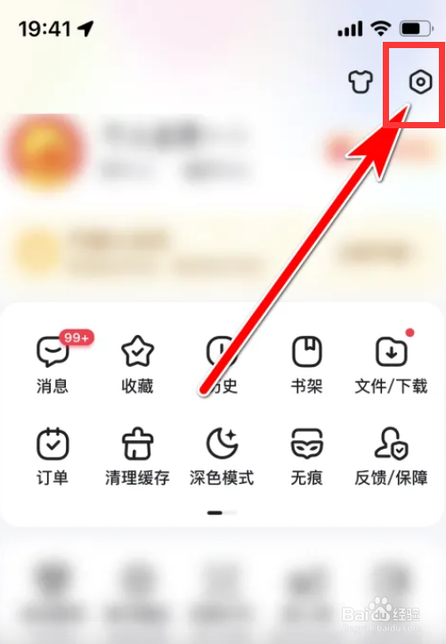 百度app如何关闭纯净阅读模式？