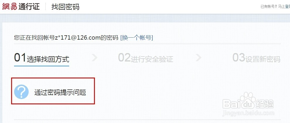 如何登陆邮箱和找会密码