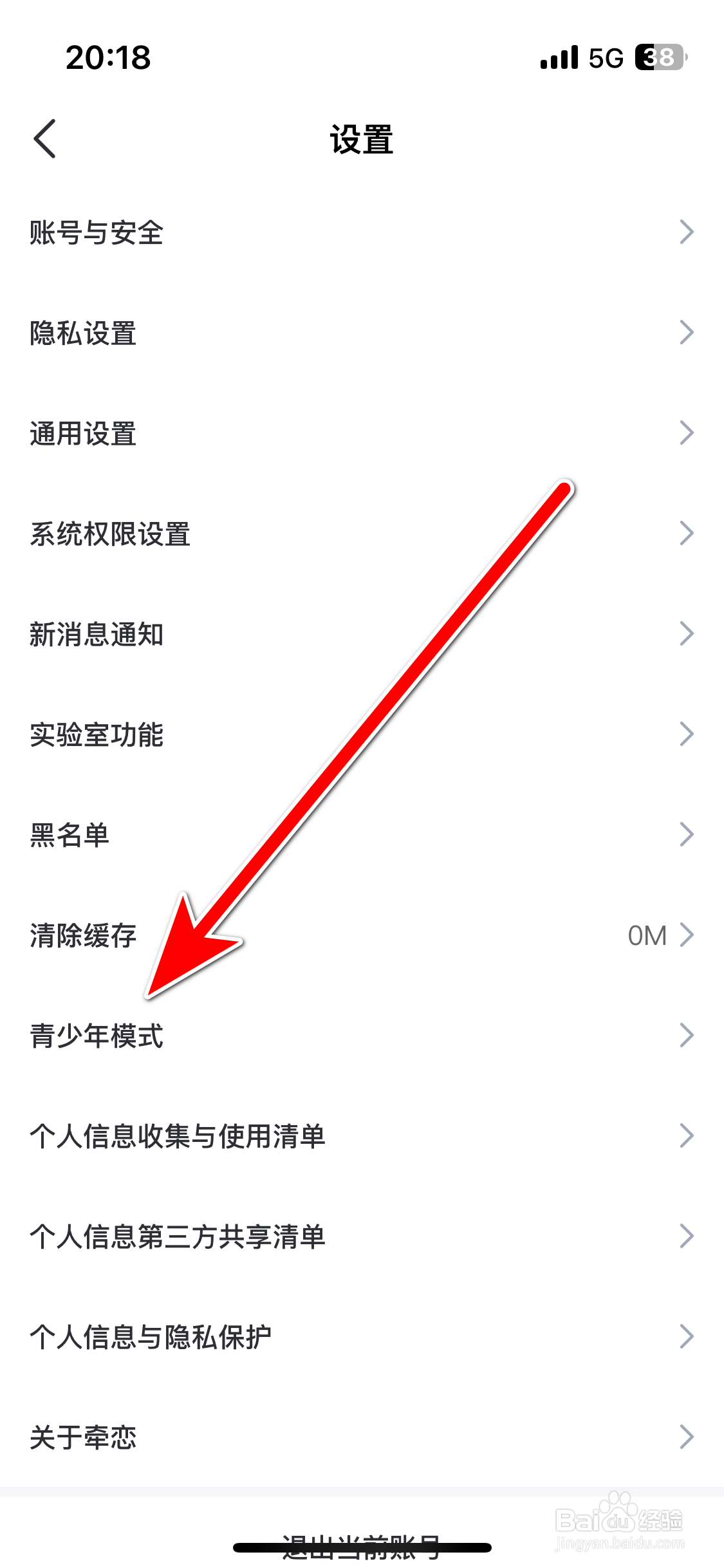 牵恋如何开启青少年模式