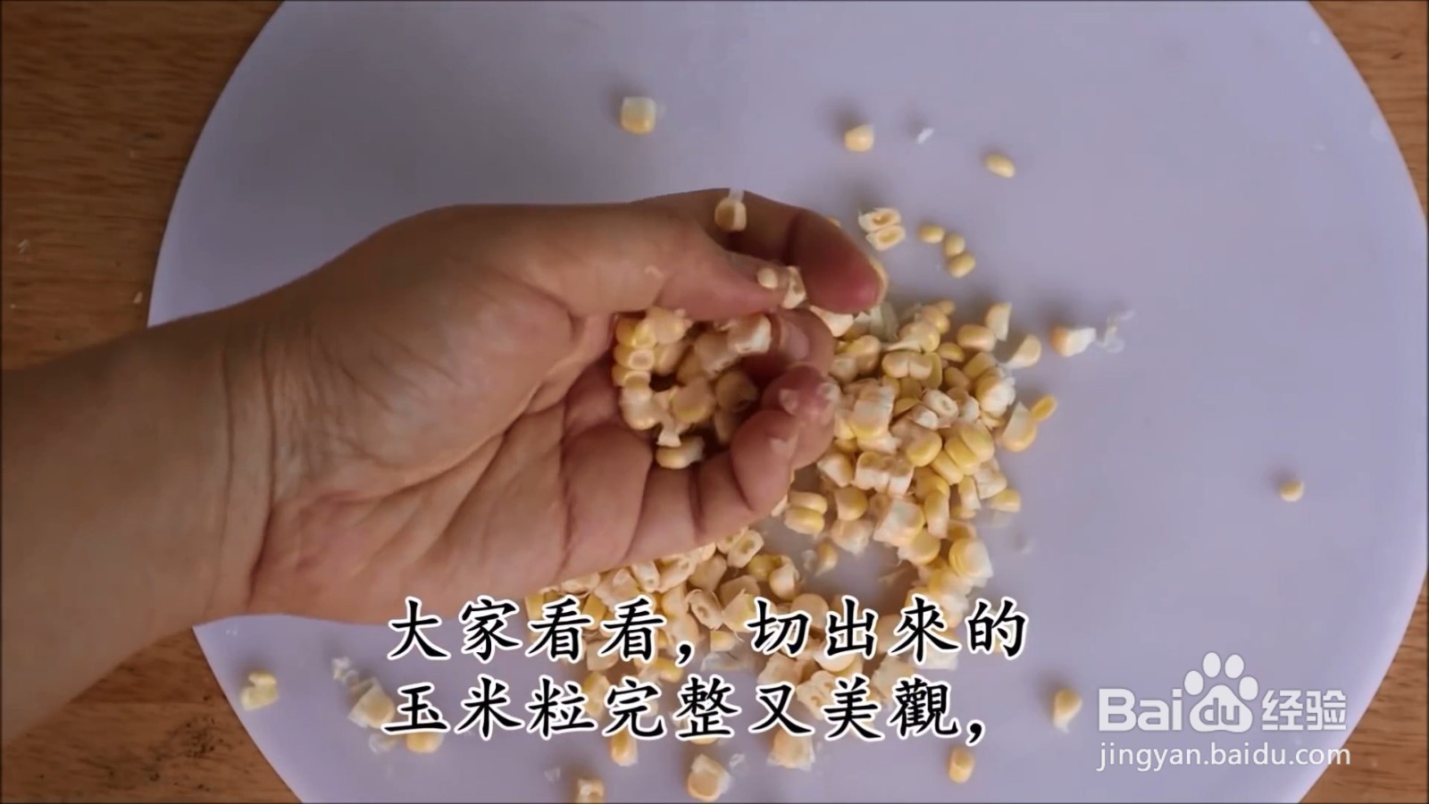 怎么快速的剥开玉米