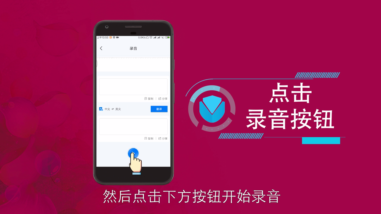 如何用手机将录音转换成文字？