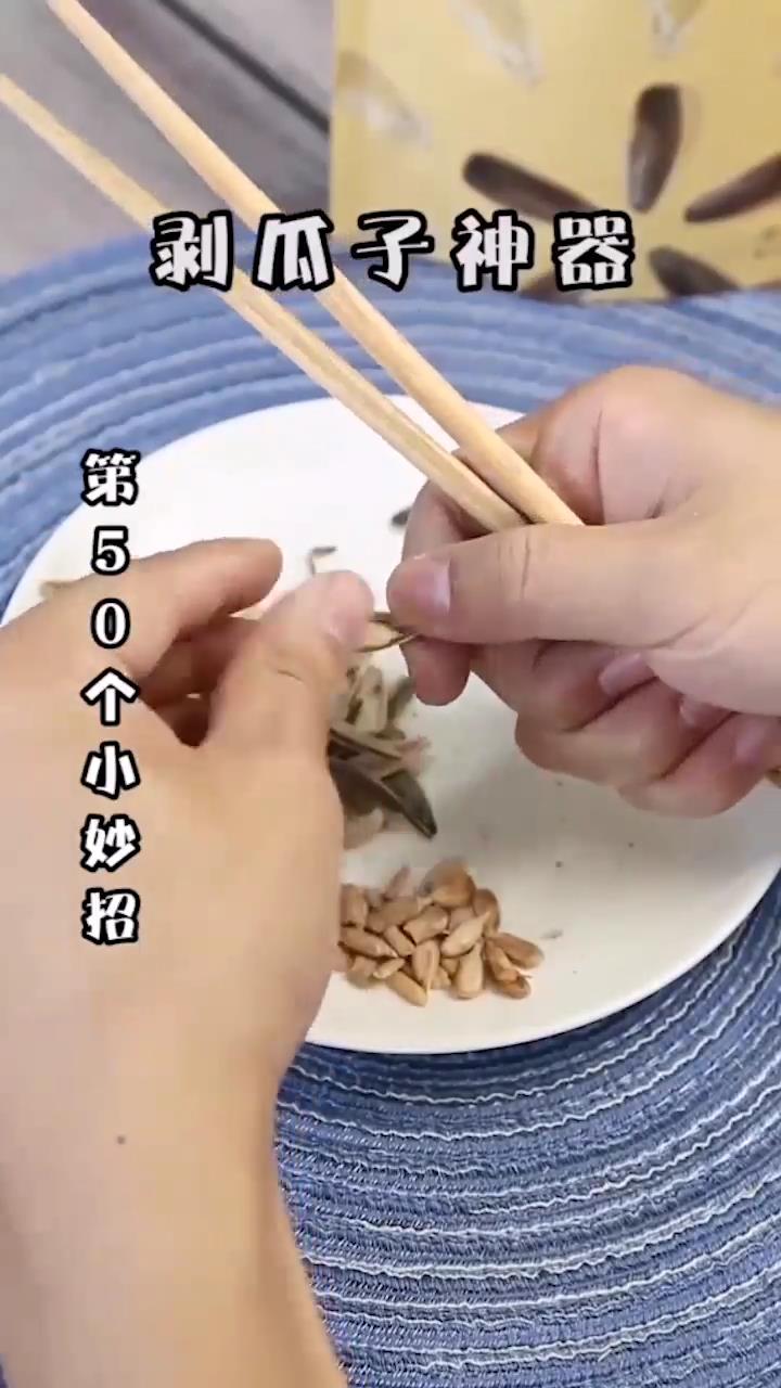 如何自制嗑瓜子神器