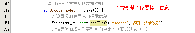 Yii::app()的理解