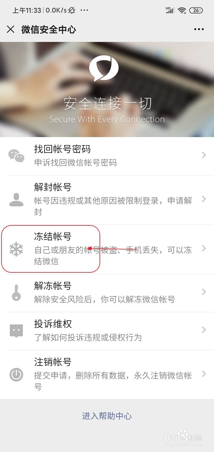 街边微信扫码怎么补救