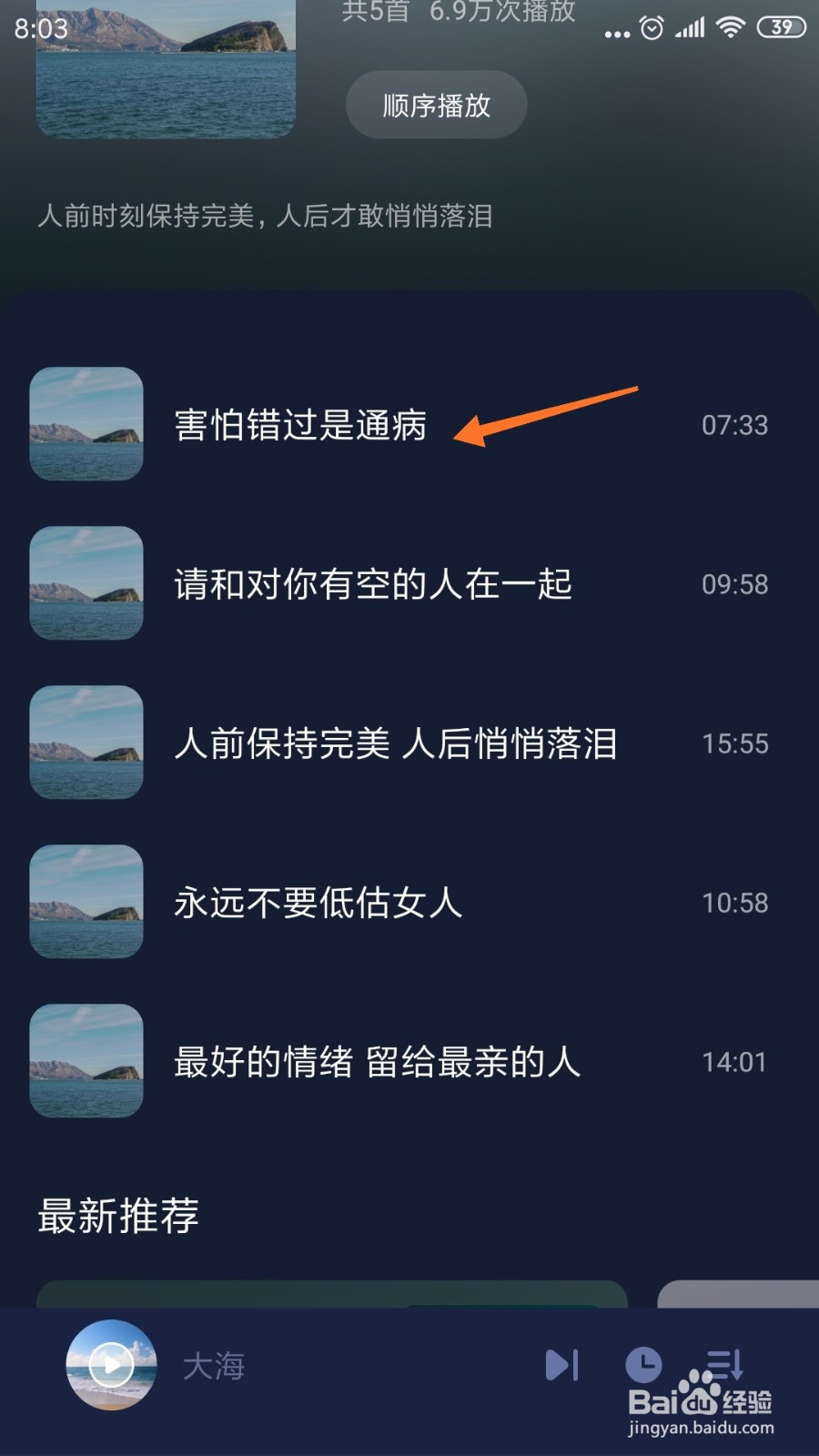 蜗牛睡眠中怎么查看害怕错过是通病