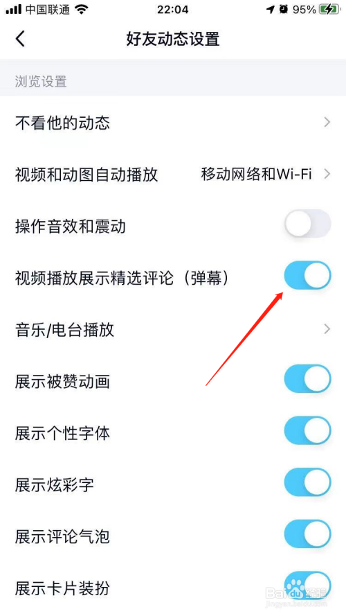 QQ视频播放展示精选评论怎么关闭