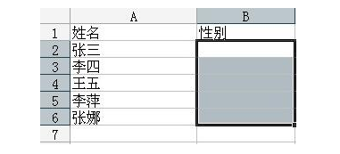 excel怎么制作下拉菜单?