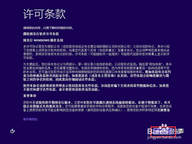 win7升级到win10方法