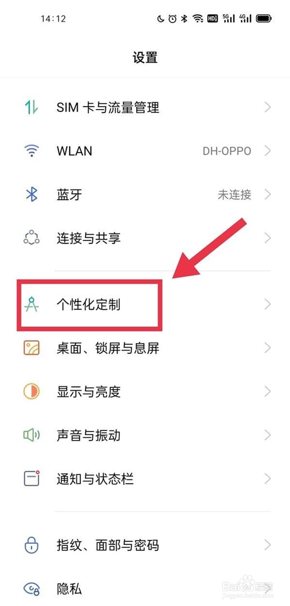 oppoa95手机息屏显示怎么设置