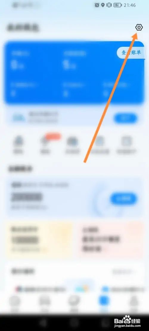 哈啰如何开启骑行车费代扣功能