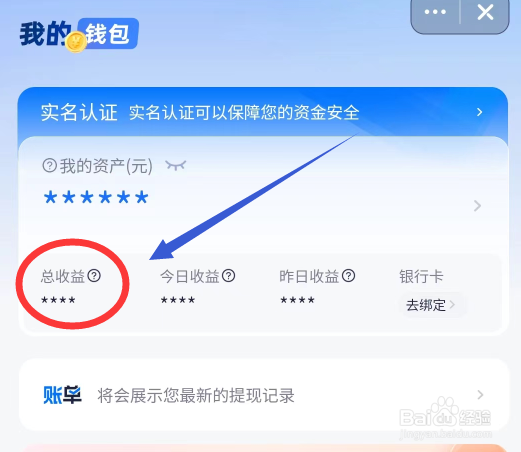 创作猫APP怎么提现