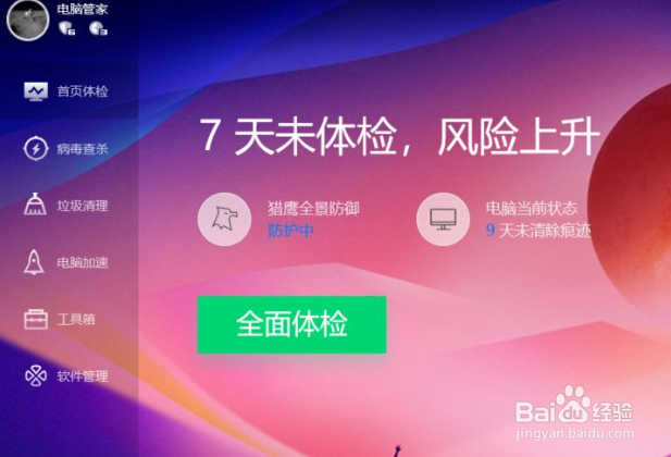 win10菜单怎么切换成win7风格