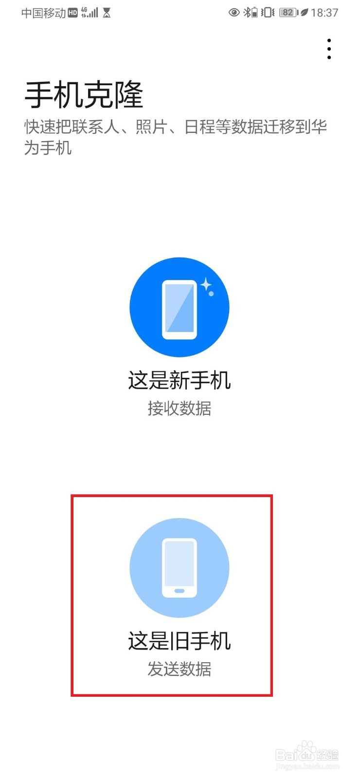 手机克隆需要流量吗