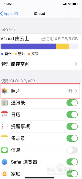 icloud共享照片对方看不到怎么办