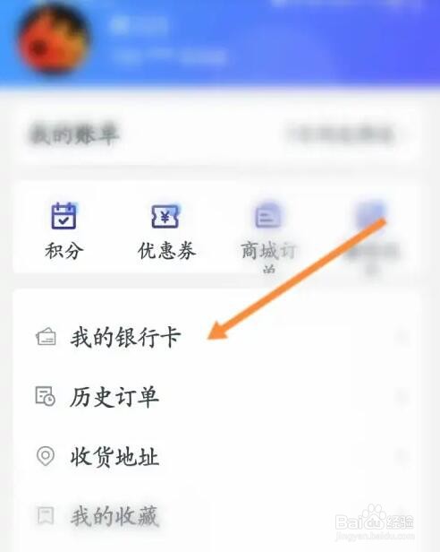 还享花储蓄卡怎么添加