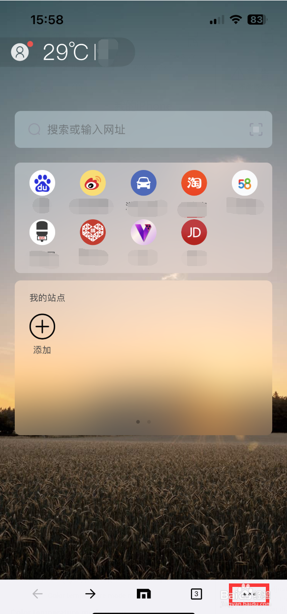 傲游浏览器如何关闭网页手势
