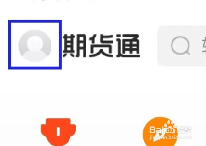 同花顺期货通如何上传异常数据