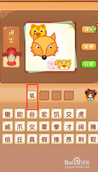 电脑版疯狂猜成语第522关答案是什么？