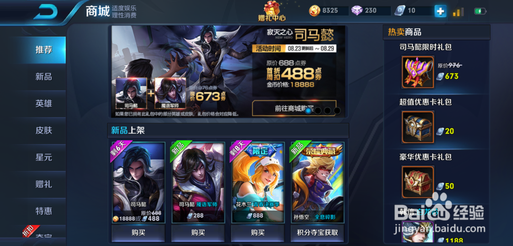 王者荣耀怎么获得貂蝉金色仲夏夜皮肤