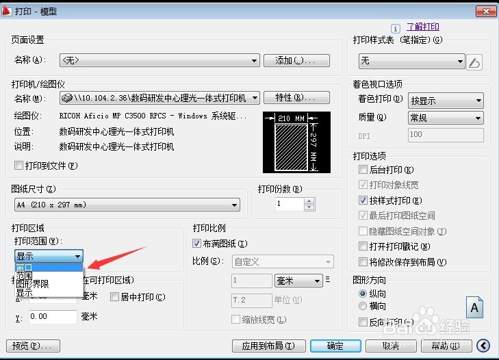 CAD图纸如何1:1打印