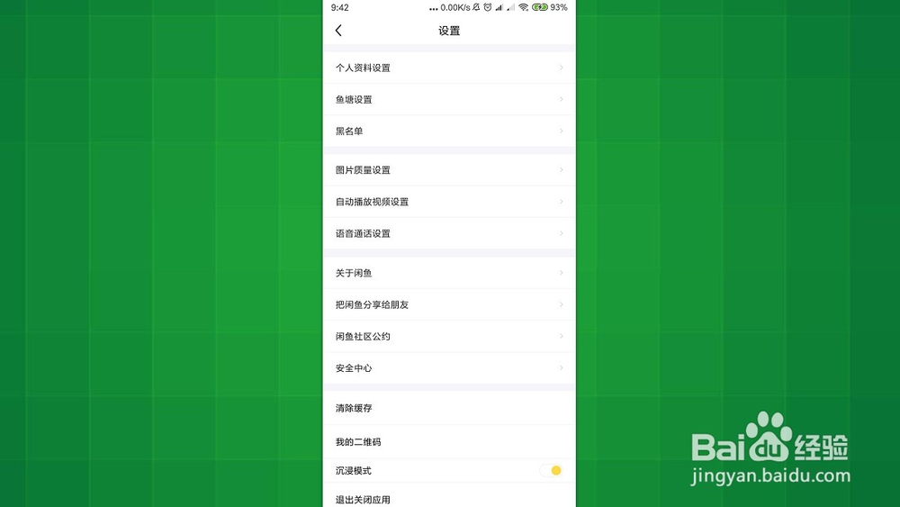 手机咸鱼 如何查看我们已经认证和未认证的内容
