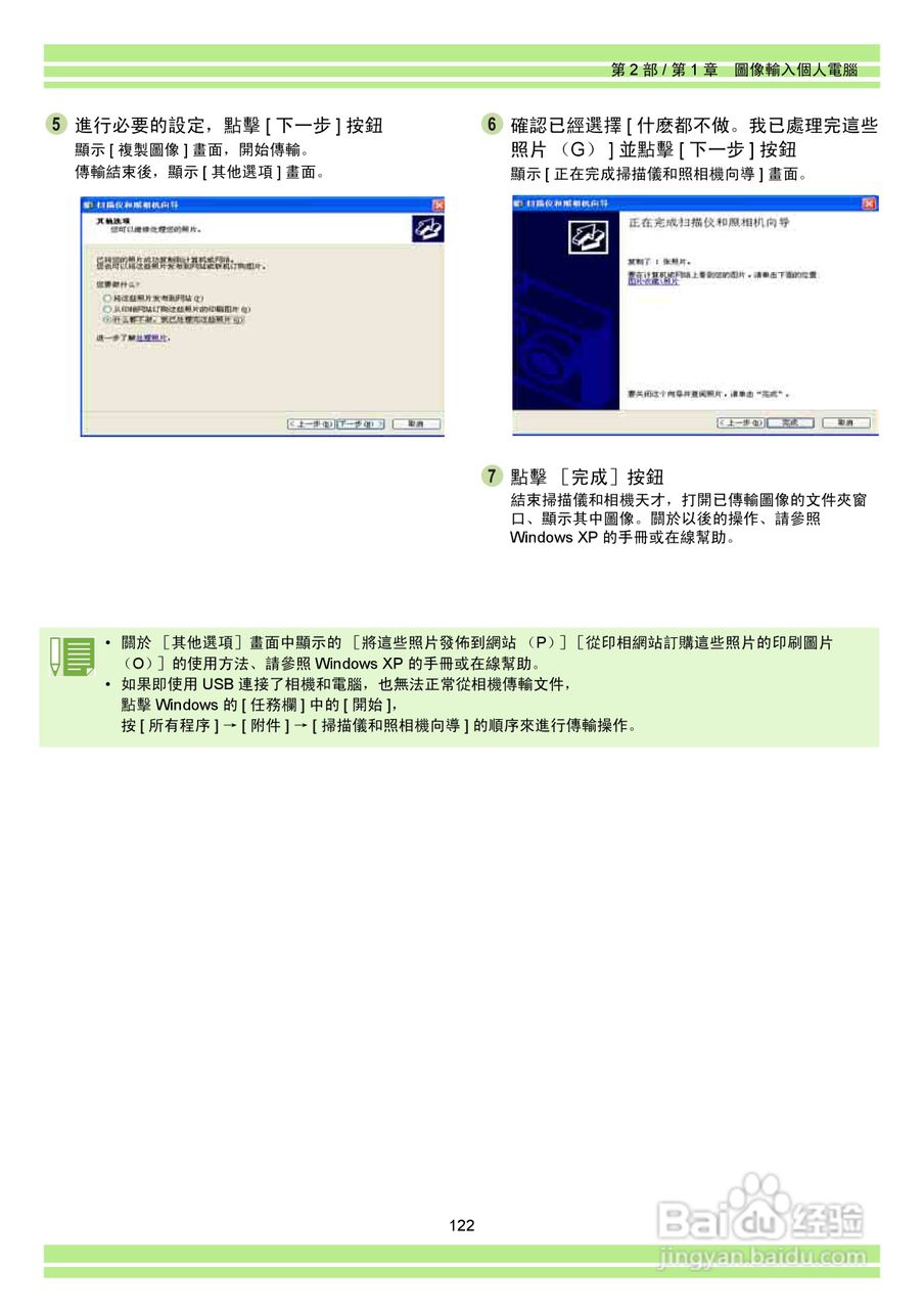 RICOH Caplio RR30数码相机使用说明书:[13]