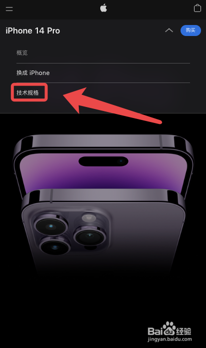 苹果手机带不带红外线遥控器