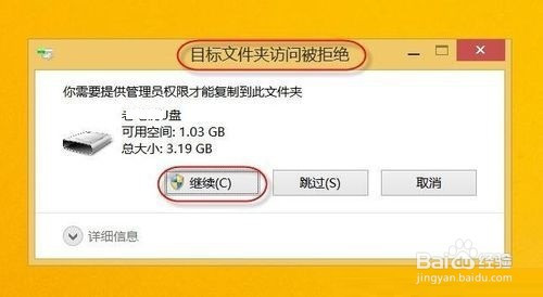 U盘怎么开启写保护 如何设置禁止向U盘写入文件