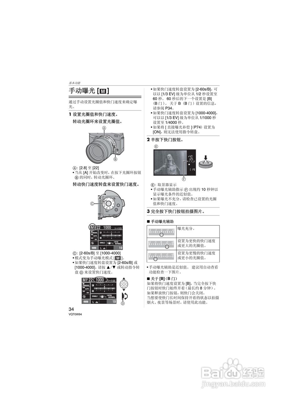 松下DMC-L1K数码相机使用说明书:[4]