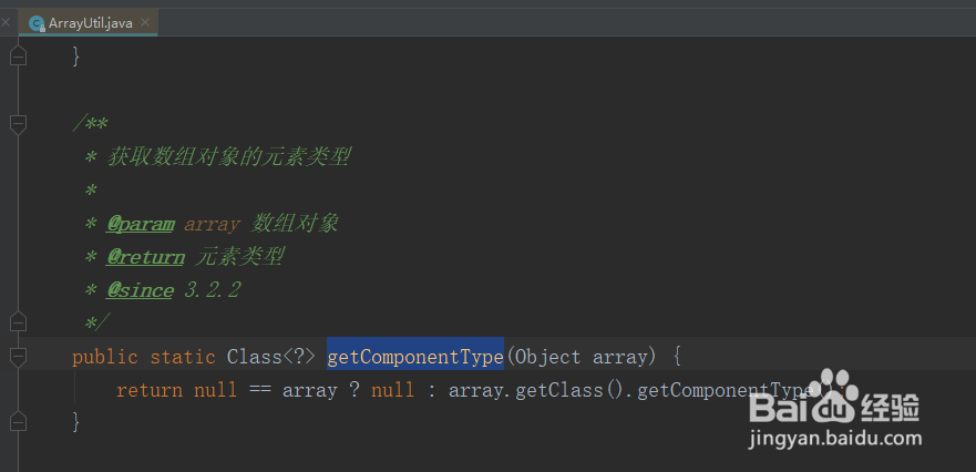 java获取数组对象的元素类型