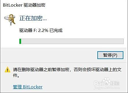 鼠标右击U盘进行加密时不显示BitLocker怎么办