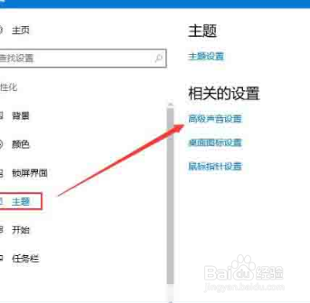 怎么给win10设置开机音乐？
