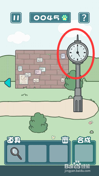 天天躲猫猫2第6关怎么过?天天躲猫猫南山公园