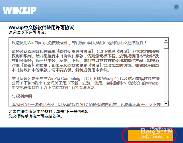 winzip是win10自带的吗