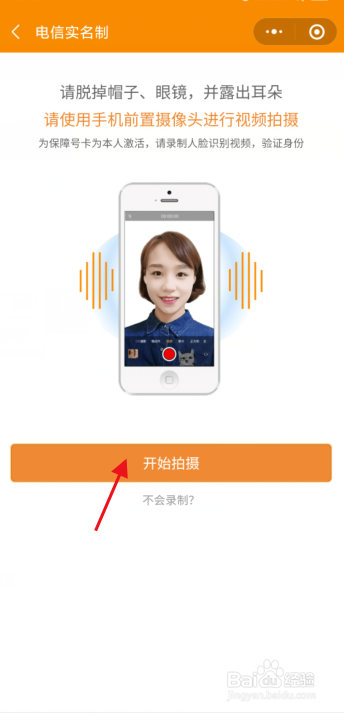 电信卡怎么激活?