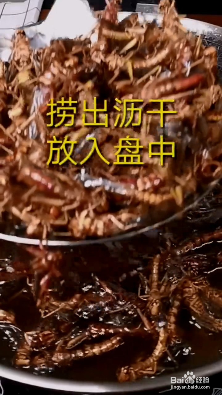 如何弄清炸蚂蚱香味十足